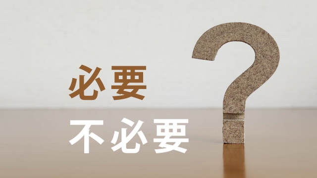 要望をきちんと聞いてくれるか